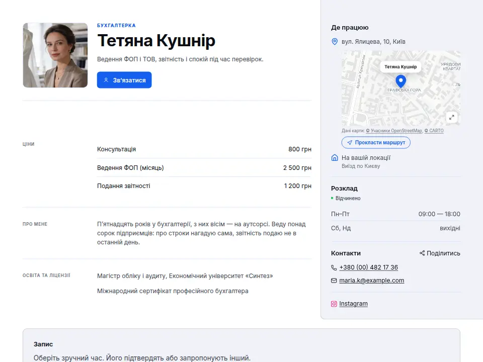 Шаблон «Друковане резюме — Професійний»