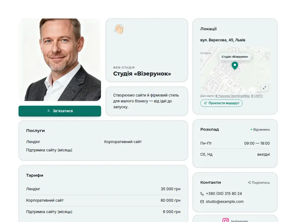 Шаблон «Класична плитка — Командний»