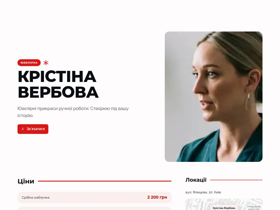 Шаблон «Крафтова етикетка — Контрастний»
