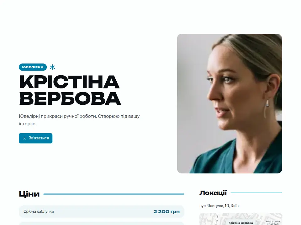 Шаблон «Крафтова етикетка — Динамічний»