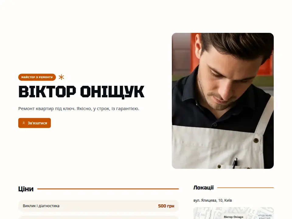 Шаблон «Крафтова етикетка — Експресивний»