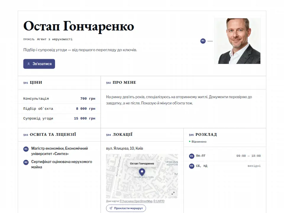 Шаблон «Технічне креслення — Класичний»