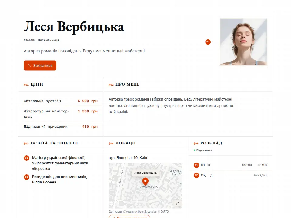 Шаблон «Технічне креслення — Редакційний»