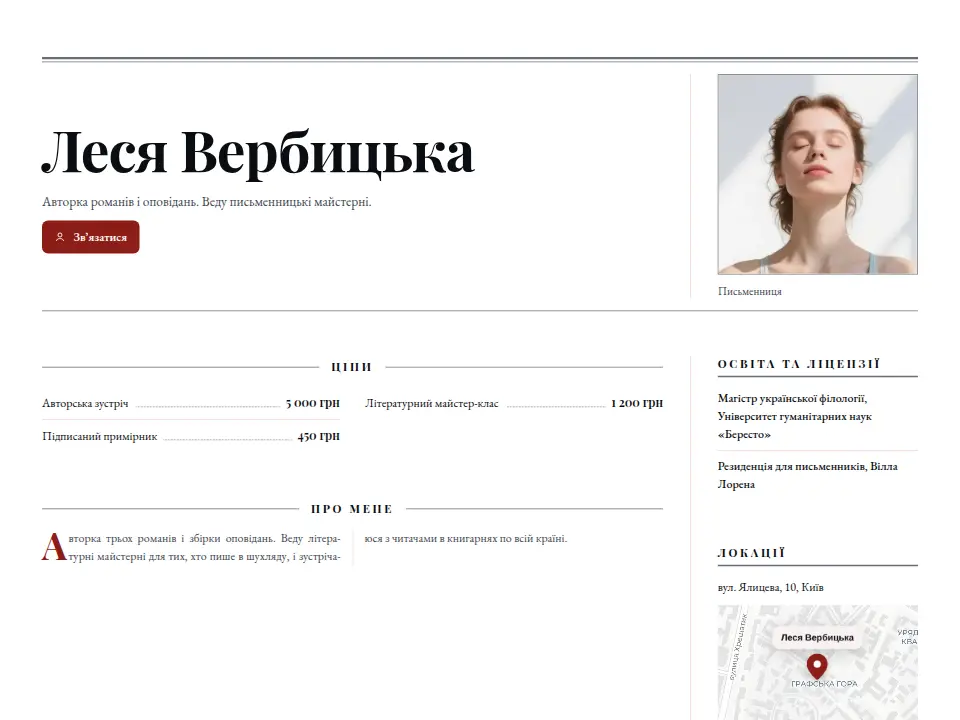 Шаблон «Газетна шпальта — Газетний»