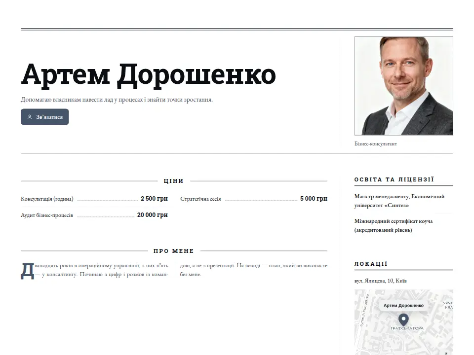 Шаблон «Газетна шпальта — Ранковий»