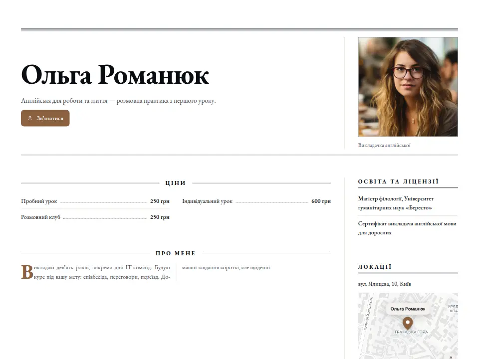 Шаблон «Газетна шпальта — Хронікальний»