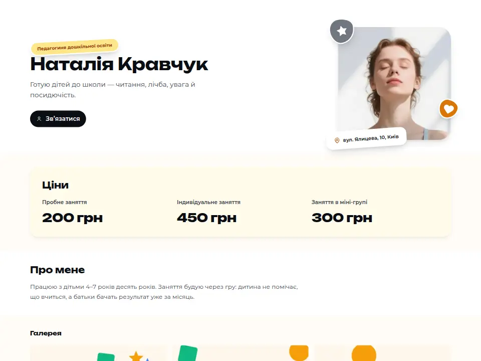 Шаблон «Наліпковий аркуш — Веселий»