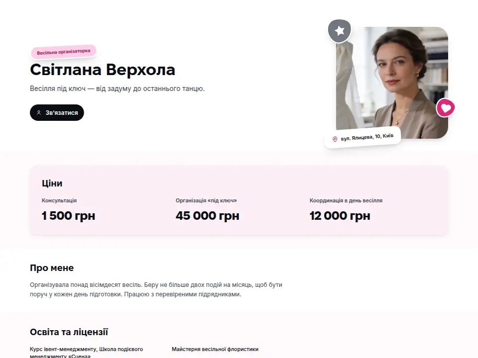 Шаблон «Наліпковий аркуш — Казковий»