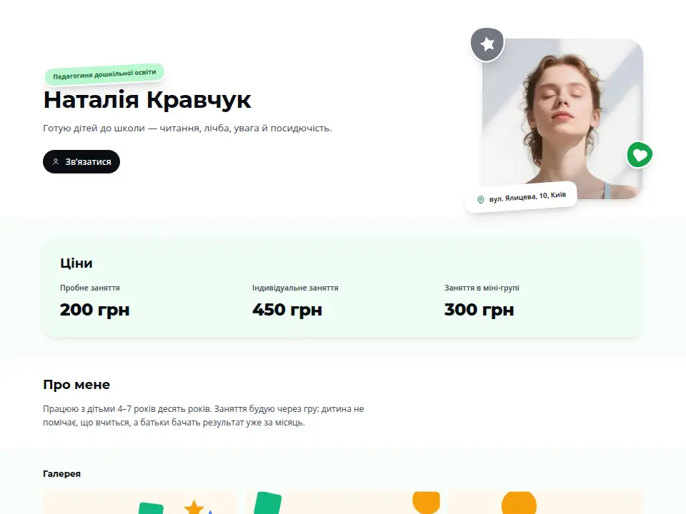 Шаблон «Наліпковий аркуш — Спортивний»