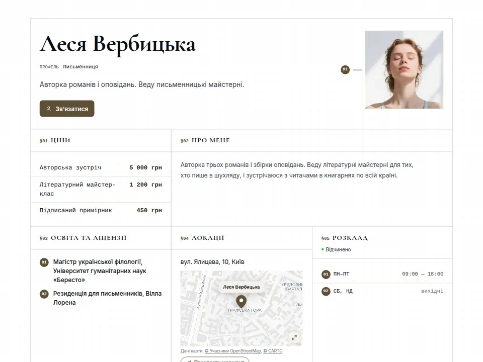 Шаблон «Технічне креслення — Літературний»