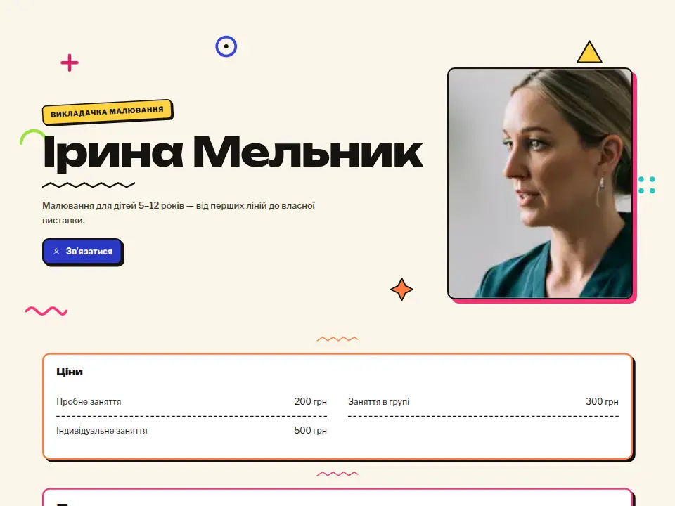 Шаблон «Мемфіс-поп — Яскравий»