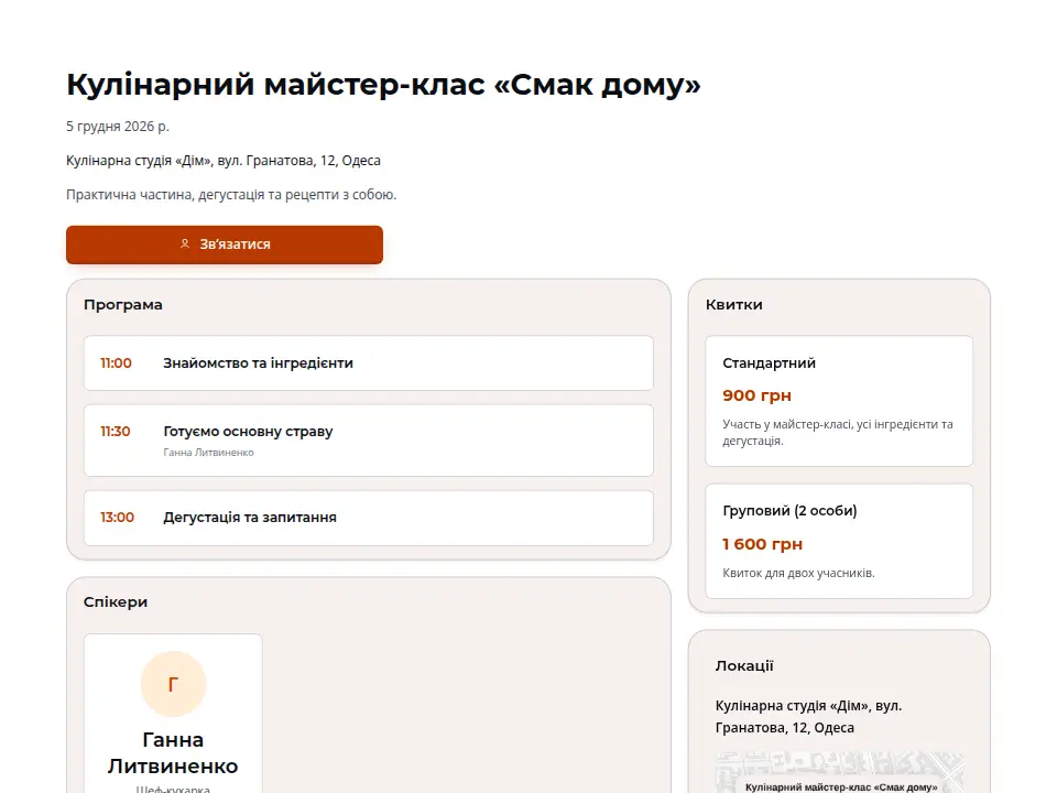 Шаблон «Класична плитка — Сонячний»