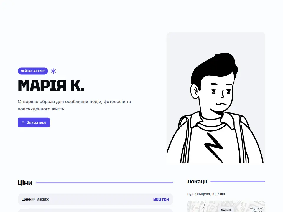 Шаблон «Крафтова етикетка — Електричний»
