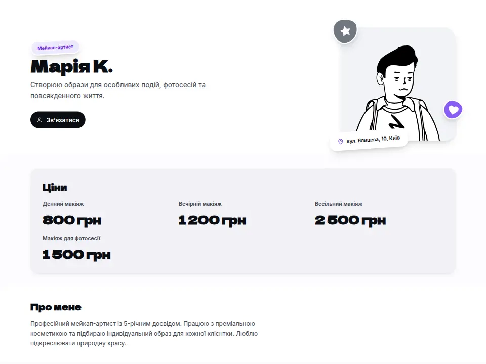 Шаблон «Наліпковий аркуш — Космічний»