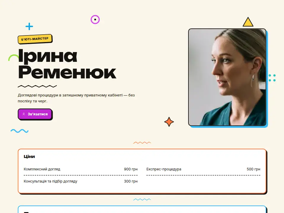 Шаблон «Мемфіс-поп — Поп Фуксія»